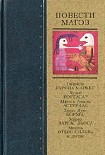 Читать книгу Щенки
