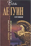 Читать книгу An die Musik