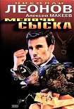 Читать книгу Мелочи сыска