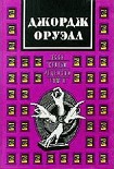 Читать книгу Сборник рассказов, эссе