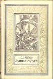Читать книгу Мягкие зеркала (полная версия)