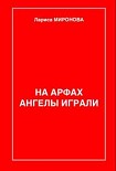 Читать книгу Сердце крысы