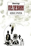 Читать книгу Timeout, или Вечерняя Москва