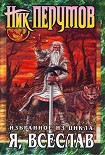 Читать книгу Рассказ пса