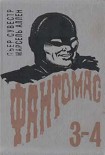 Читать книгу Любовные похождения князя