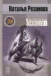 Читать книгу Посетите город Горький