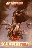 Читать книгу Отвори, сестра моя