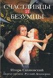 Читать книгу «Если ты меня не покинешь...»