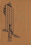 Читать книгу Сон в красном тереме. Т. 3. Гл. LXXXI – СХХ.