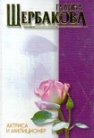 Читать книгу Год Алены