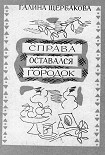 Читать книгу Снег к добру