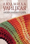 Читать книгу ...И умерли в один день