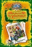 Читать книгу «Т-34». Памятник forever