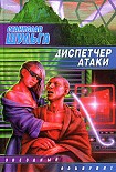 Читать книгу Медный гвоздь