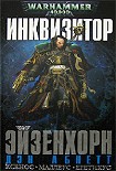 Читать книгу Фон за дополнительную крону