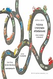 Читать книгу Рассказы о маленьком автомобильчике