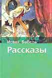 Читать книгу Ты проморгал, капитан!