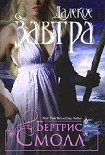 Читать книгу Далекое завтра