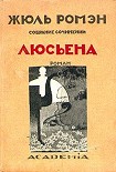 Читать книгу Люсьена