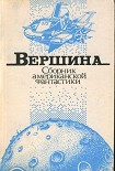 Читать книгу Бессмертие для избранных