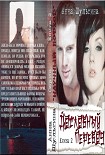 Читать книгу Дословный перевод