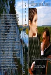 Читать книгу Пересекающиеся параллели