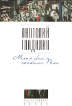 Читать книгу Меня убил скотина Пелл