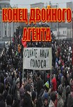 Читать книгу ВЕЧЕРНИЙ ЗВОН НА ЛУБЯНКЕ