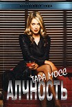 Читать книгу Алчность