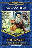 Читать книгу Тени и нити