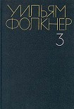 Читать книгу Сойди, Моисей