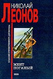 Читать книгу Мент поганый