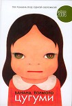 Читать книгу Спящая