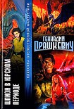 Читать книгу Человек из морга