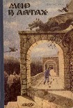 Читать книгу Два с половиной раза замужем