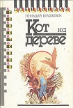 Читать книгу Игрушки детства