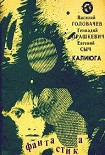 Читать книгу Перепрыгнуть пропасть