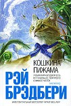 Читать книгу Как-то перед рассветом