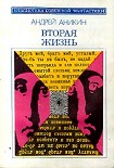 Читать книгу Ошибка Светония