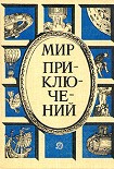 Читать книгу Война за погоду