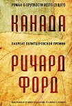 Читать книгу Канада