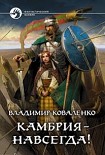 Читать книгу Свет на облаках (САМИЗДАТ)