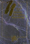 Читать книгу От существования к существующему