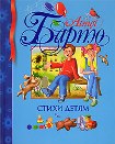 Читать книгу В театре