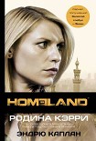 Читать книгу Homeland. Родина Кэрри