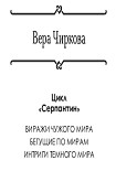 Читать книгу Интриги темного мира