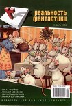 Читать книгу Ловушка для звёзд