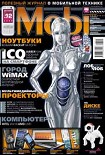 Читать книгу Собиратель душ