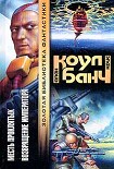 Читать книгу Возвращение Императора