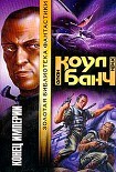 Читать книгу Конец Империи